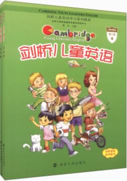 剑桥儿童英语封面图