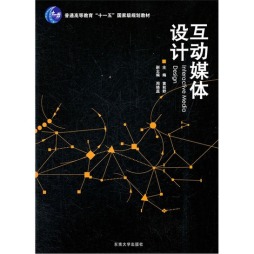 互动媒体设计封面图