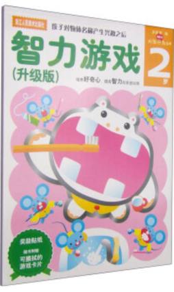 智力游戏封面图