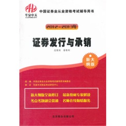 证券发行与承销封面图