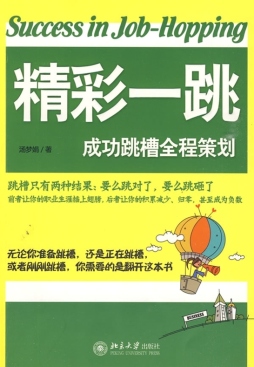 精彩一跳封面图