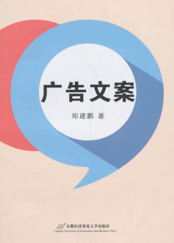 广告文案封面图