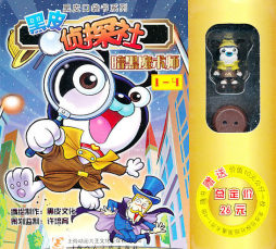 黑皮侦探社封面图