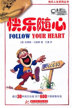 快乐随心封面图