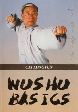 武术运动基本训练封面图