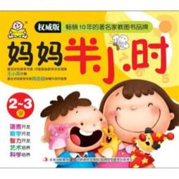 妈妈半小时封面图