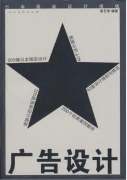 日本最新设计模板封面图