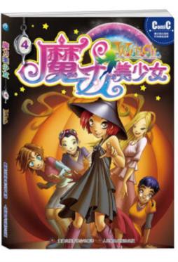W.i.t.c.h魔力美少女封面图