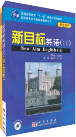 新目标英语封面图