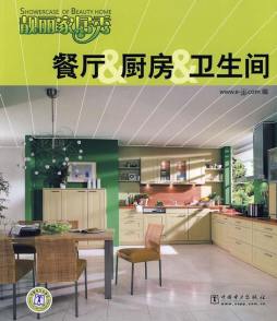 靓丽家居秀封面图