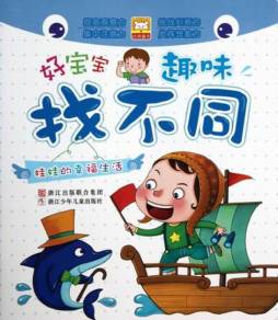 娃娃的幸福生活封面图