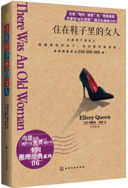 住在鞋子里的女人封面图