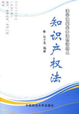 法学课堂必备法规精编封面图