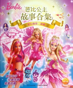 梦幻仙境三部曲封面图