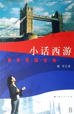 小话西游封面图