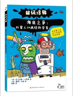 海底之争封面图