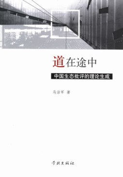 道在途中封面图