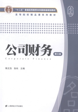 公司财务封面图