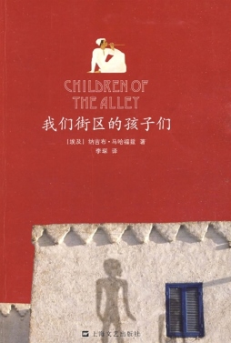 我们街区的孩子们封面图