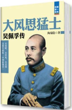 大风思猛士封面图