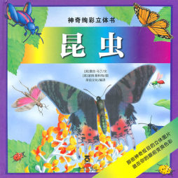 昆虫封面图