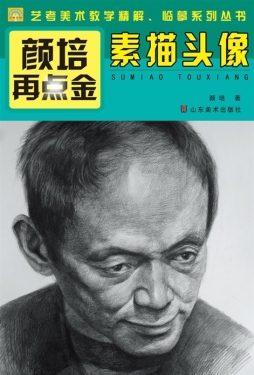 素描头像封面图