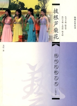 拔根芦柴花封面图