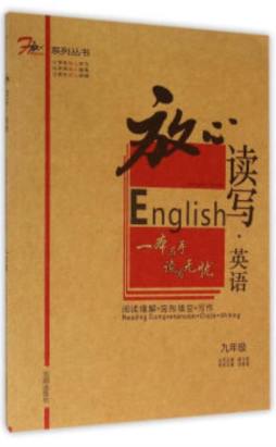 放心读写封面图