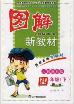 图解新教材封面图