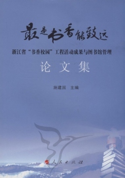 最是书香能致远封面图