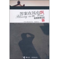 答案在风中飘封面图