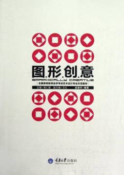 图形创意封面图