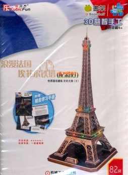 爱拼3D益智手工封面图