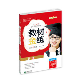 教材金练封面图