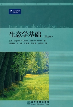 生态学基础封面图