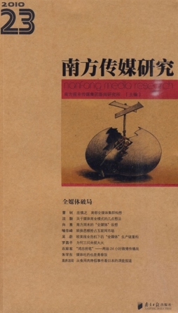 全媒体破局封面图