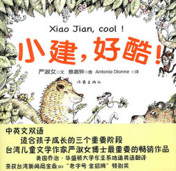 小建，好酷！封面图