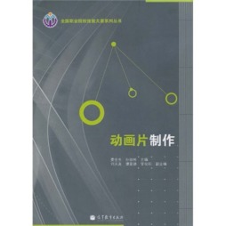 动画片制作封面图