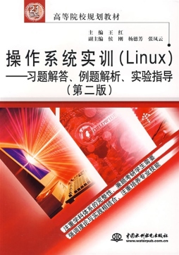 操作系统实训封面图