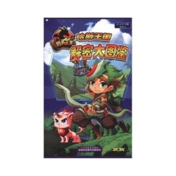 冒险王哈斯王国解密大图鉴封面图