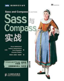 Sass与Compass实战封面图