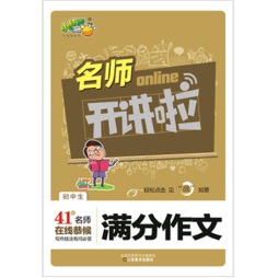 初中生满分作文封面图