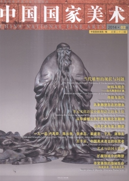 中国国家美术封面图