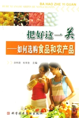 把好这一关封面图