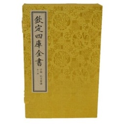 孔子家语封面图