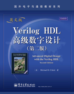 Verilog HDL高级数字设计封面图