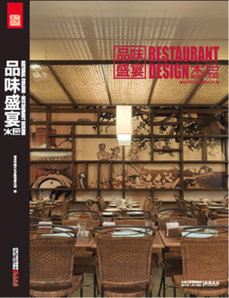 本色·品味盛宴封面图