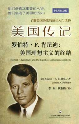 罗伯特·F·肯尼迪封面图