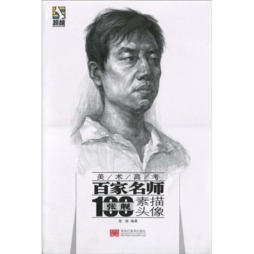 张舰素描头像封面图