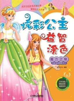 魔力之魅封面图